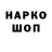 БУТИРАТ жидкий экстази Switi games