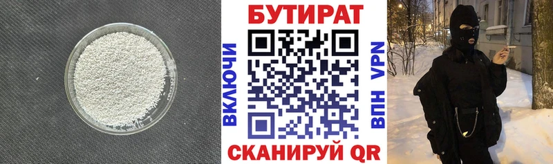 БУТИРАТ жидкий экстази  купить   Красновишерск 