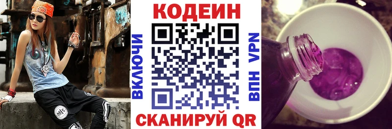 купить   Красновишерск  блэк спрут tor  Codein напиток Lean (лин) 