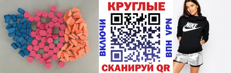 купить наркотик  Красновишерск  Ecstasy таблы 