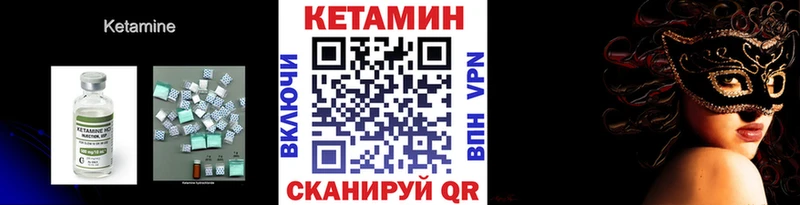 КЕТАМИН VHQ  где продают наркотики  Красновишерск 